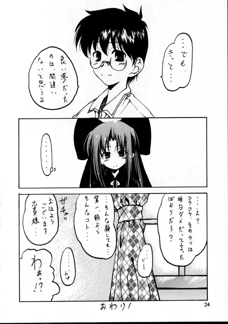 Page 23
