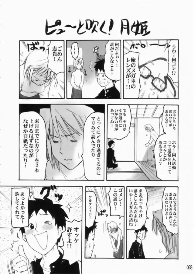 Page 57