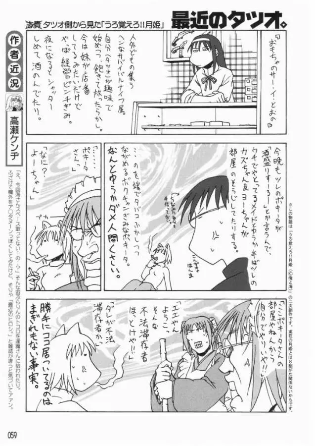 Page 58