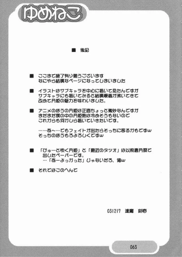 Page 62