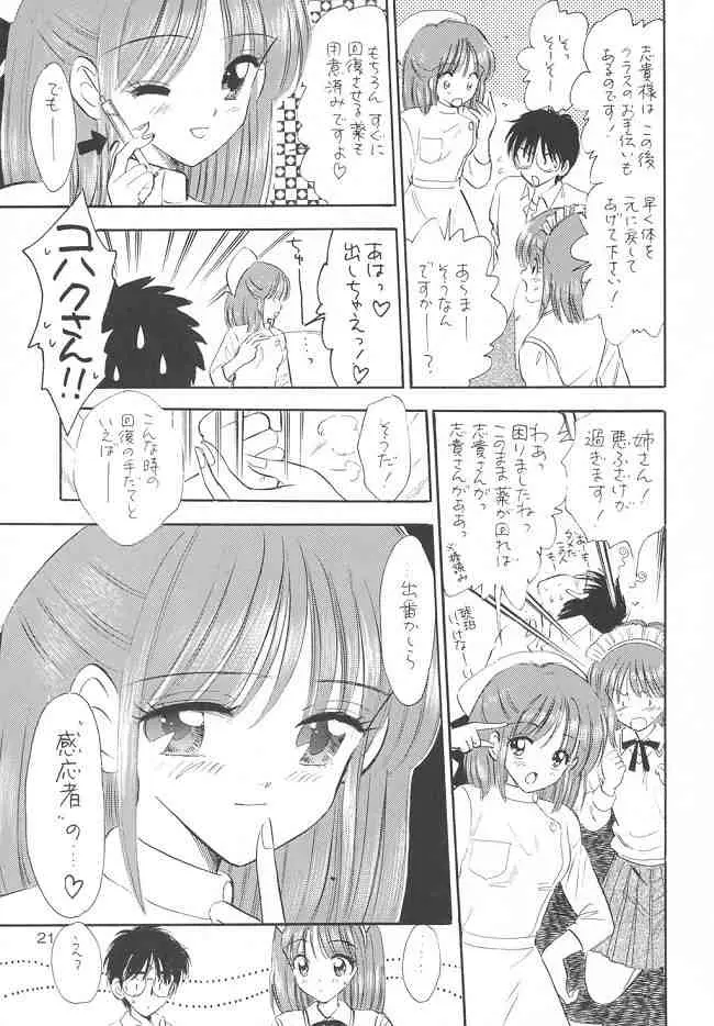 Page 20
