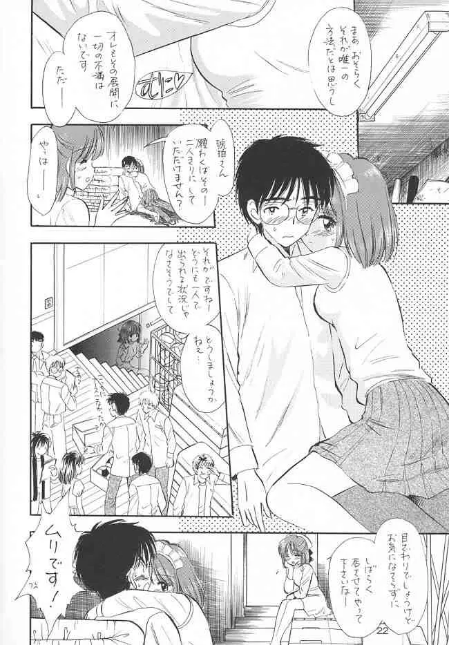Page 21