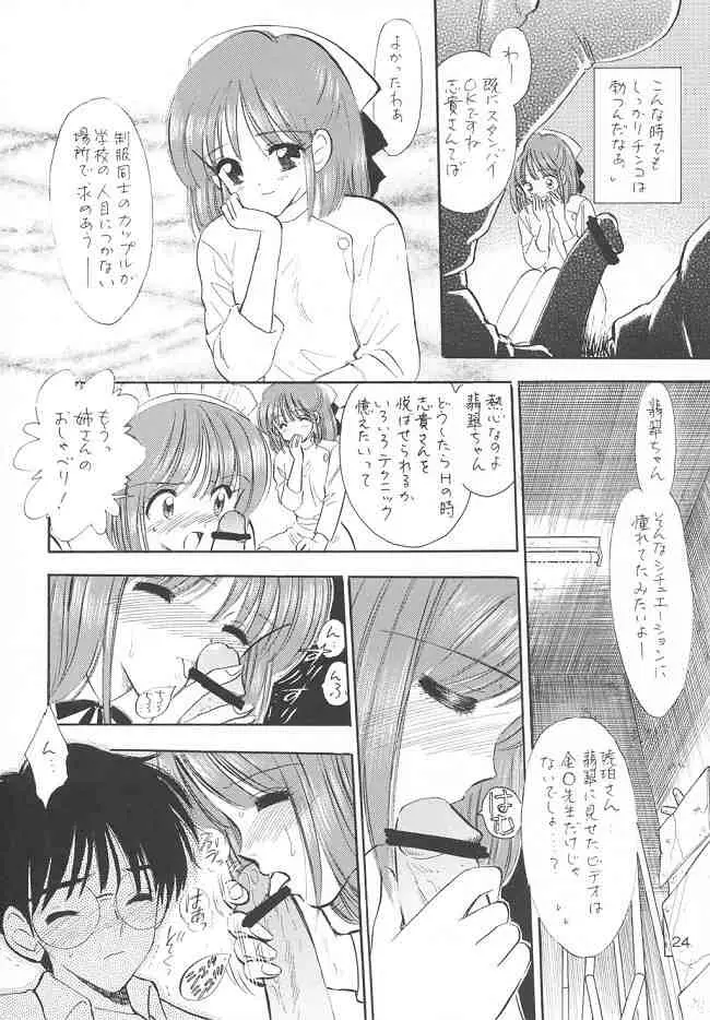 Page 23