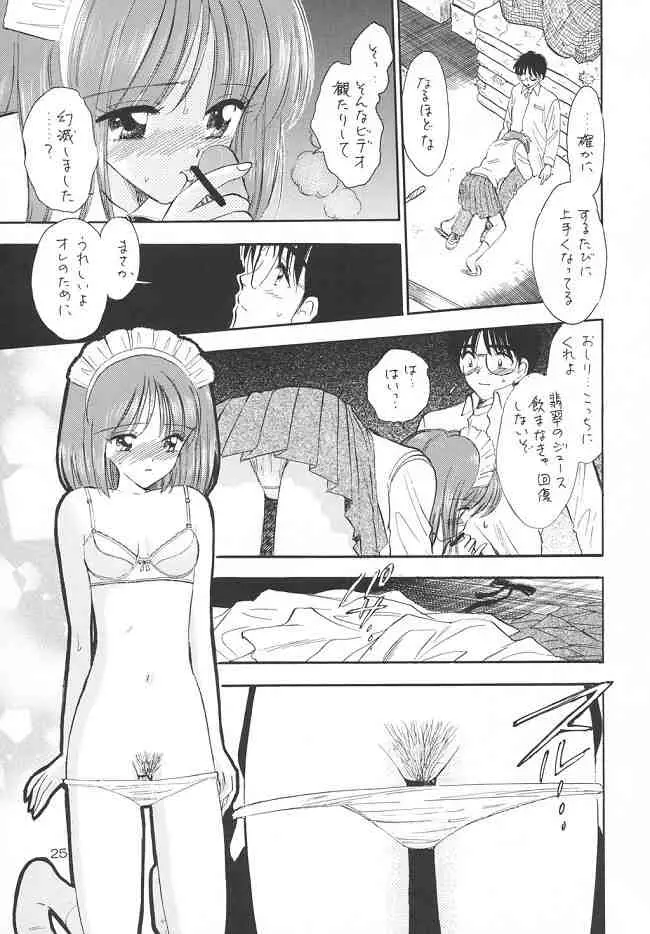 Page 24