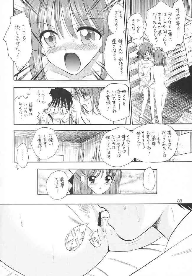 Page 37