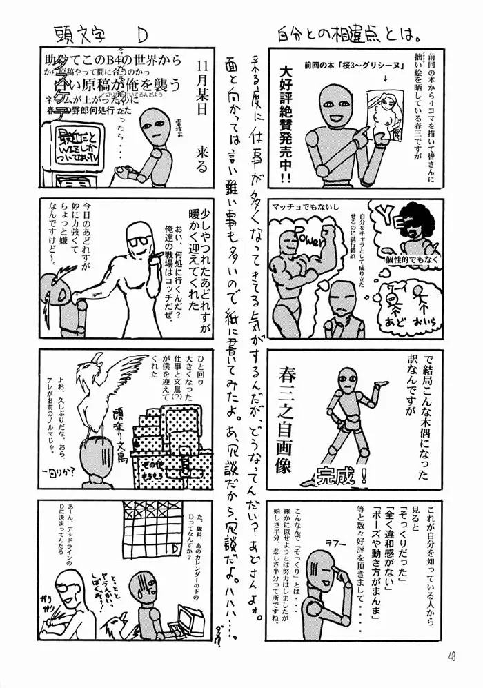 Page 47