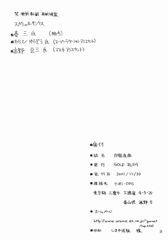 Page 53
