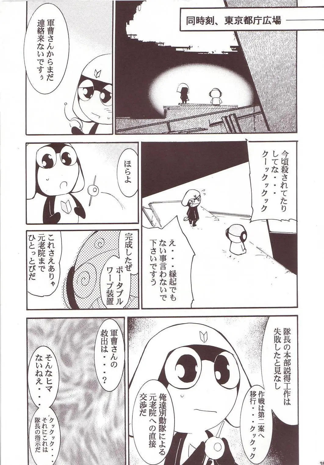 Page 38