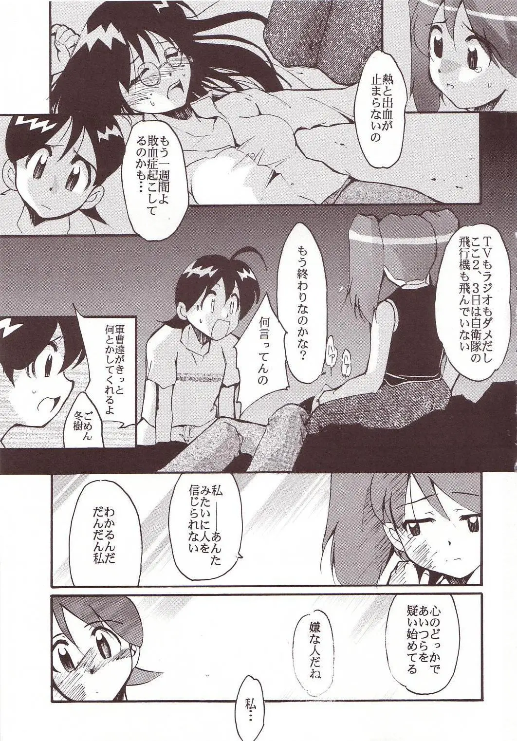 Page 58
