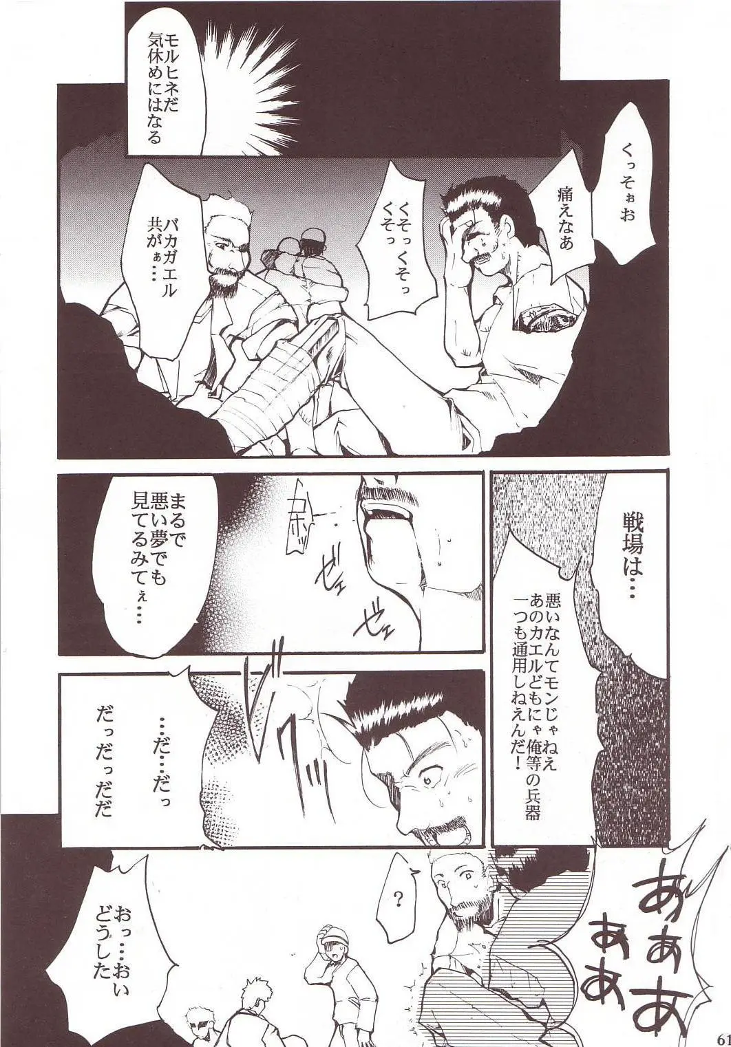 Page 60