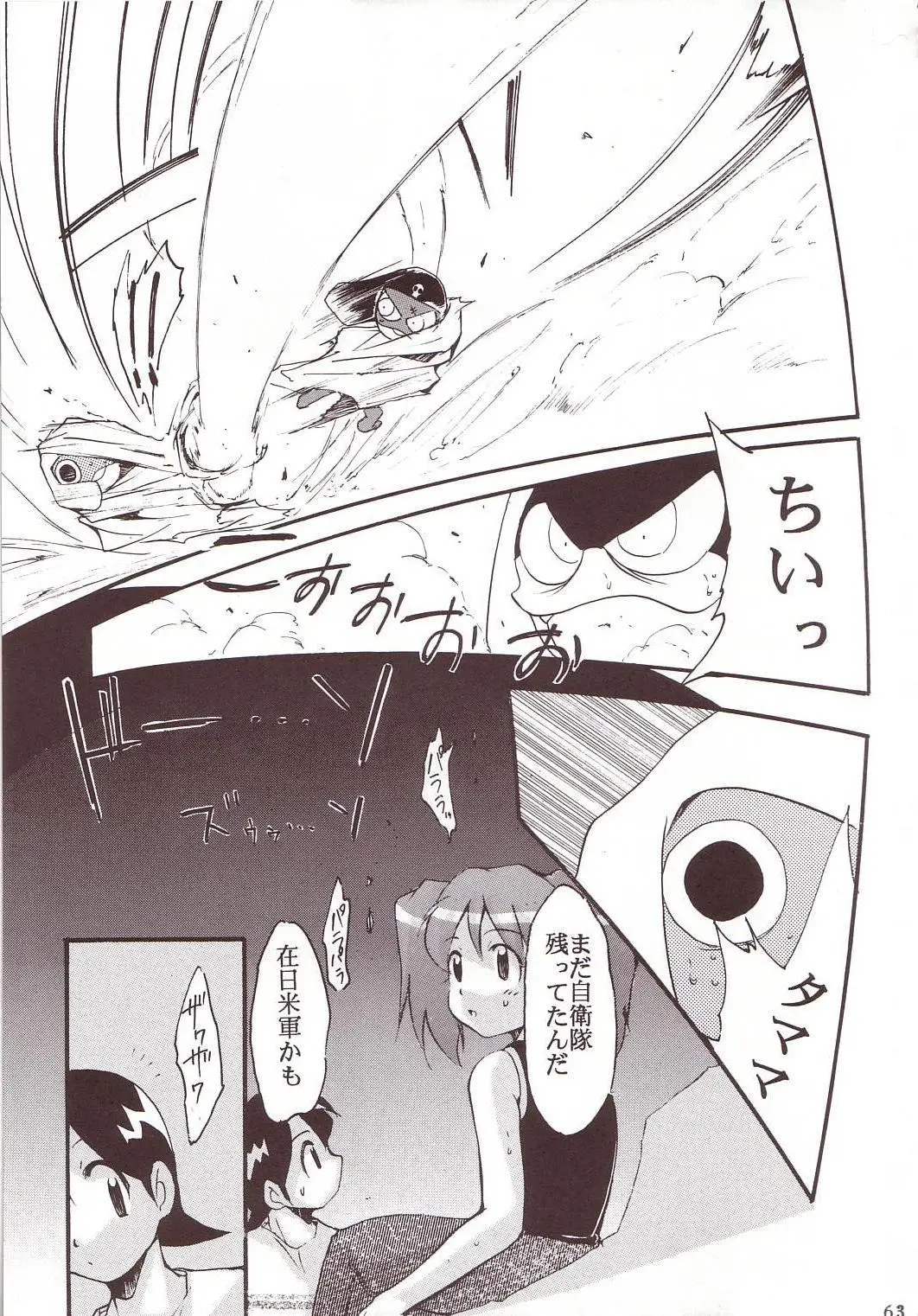 Page 62