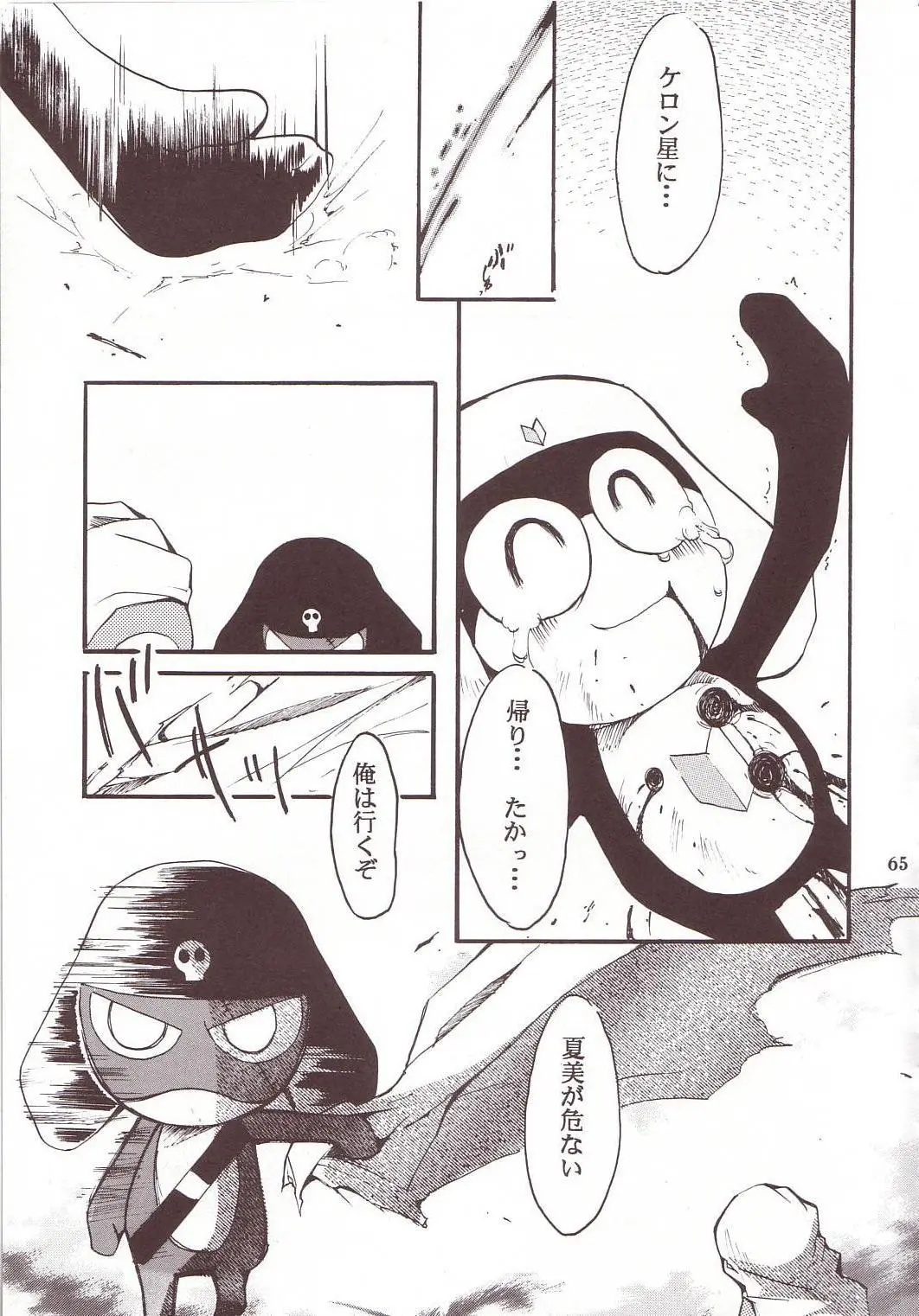 Page 64