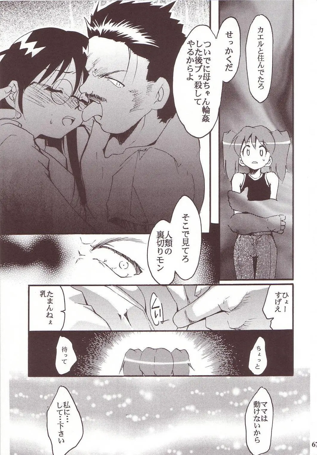 Page 66