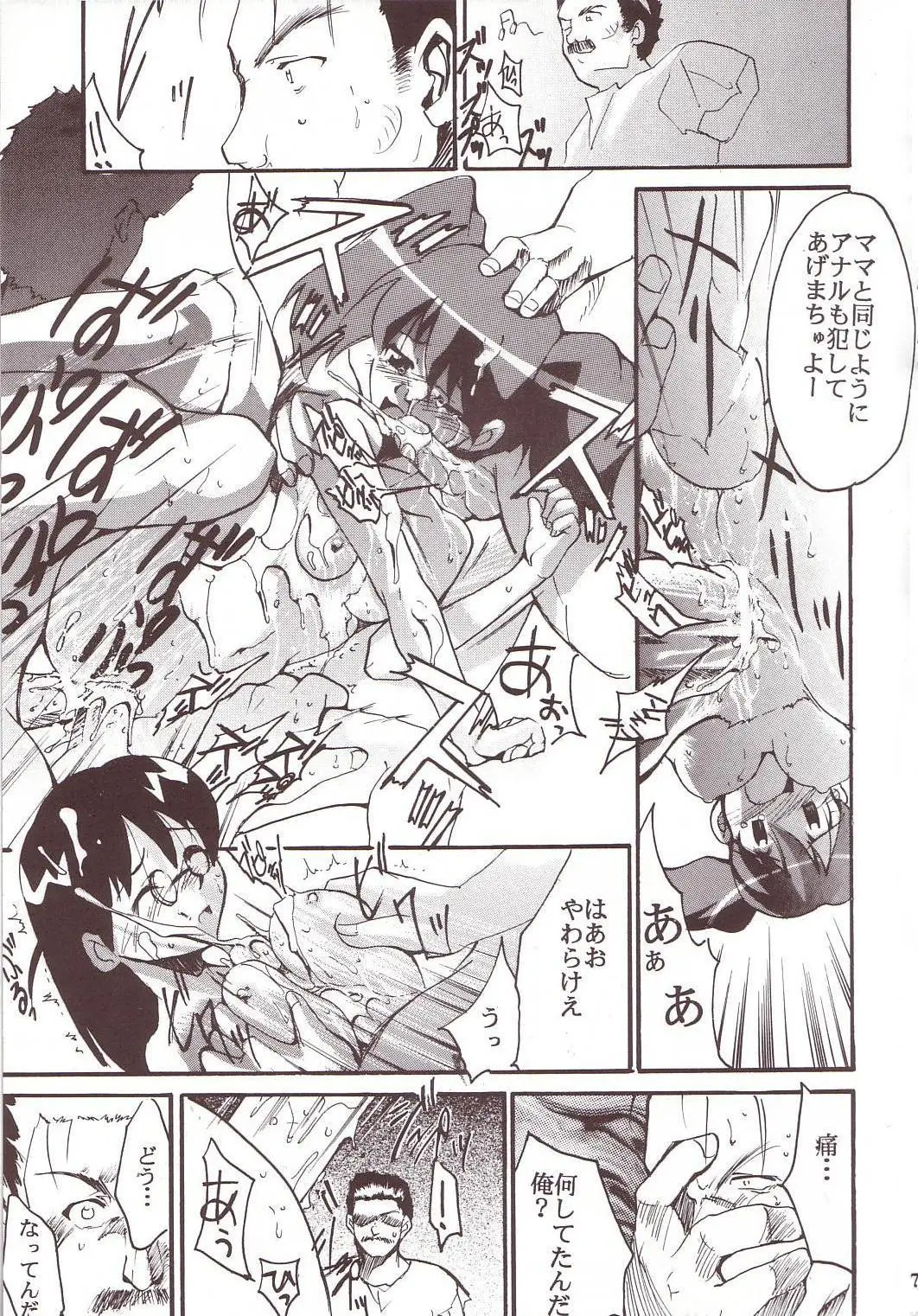 Page 76