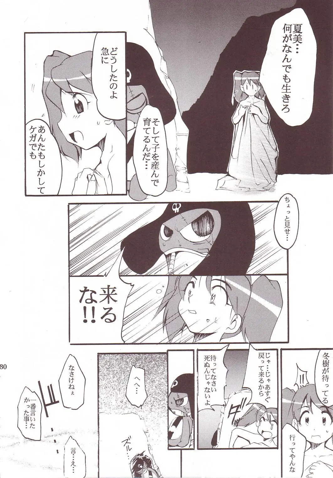 Page 79