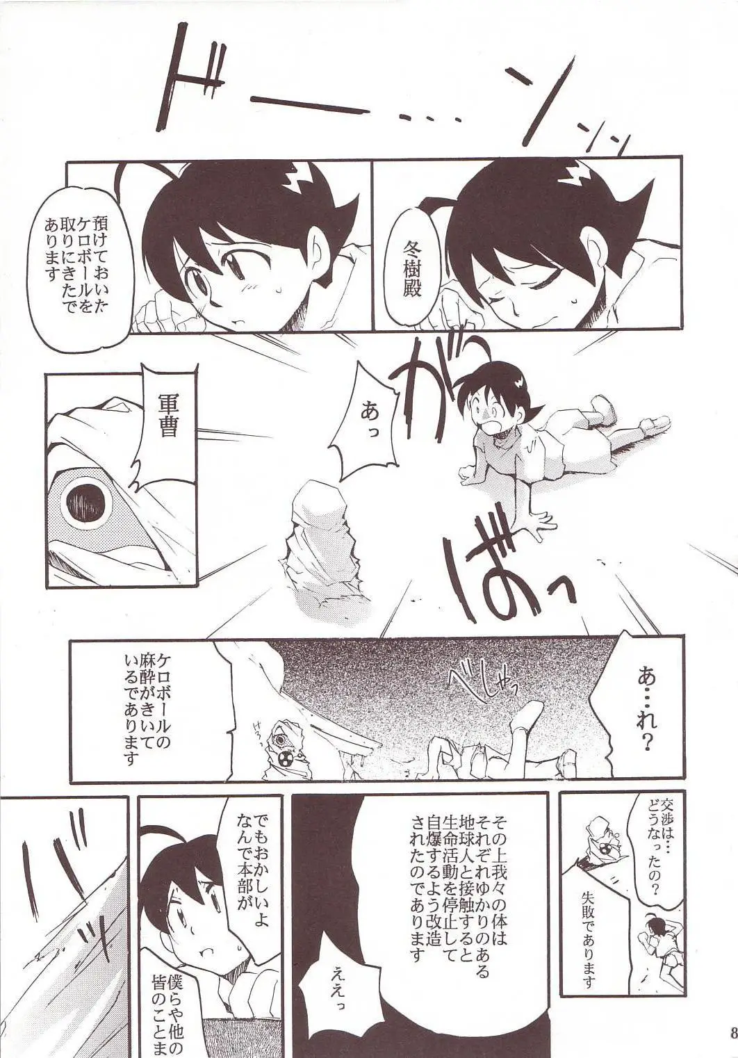 Page 80