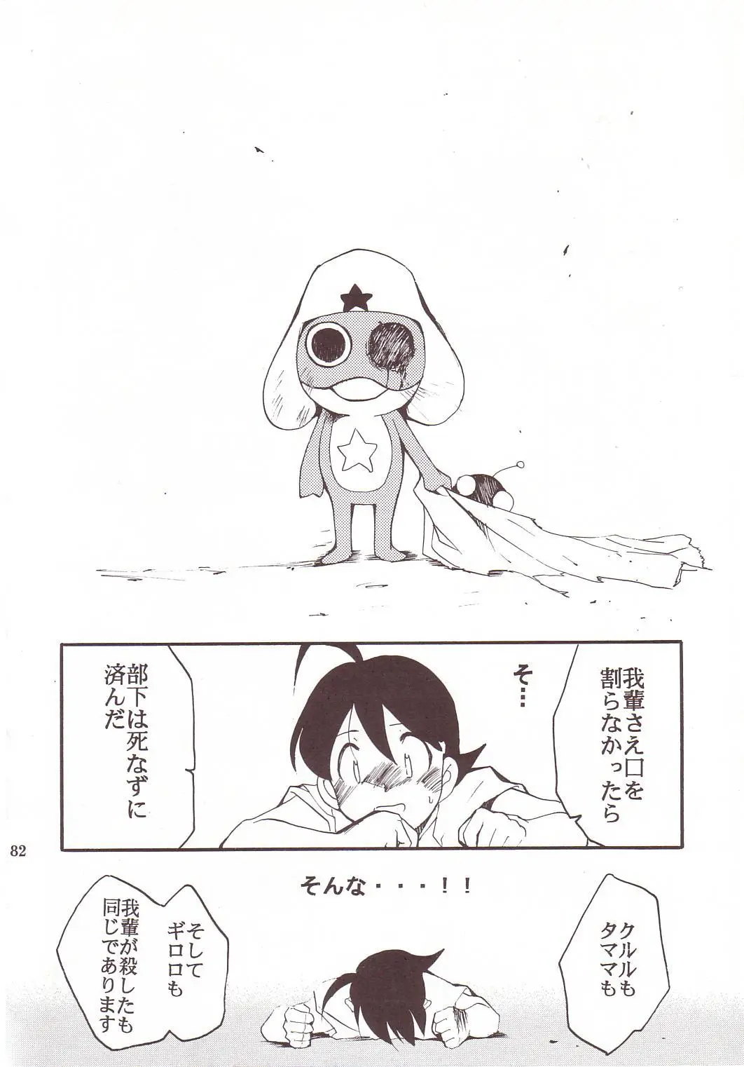 Page 81