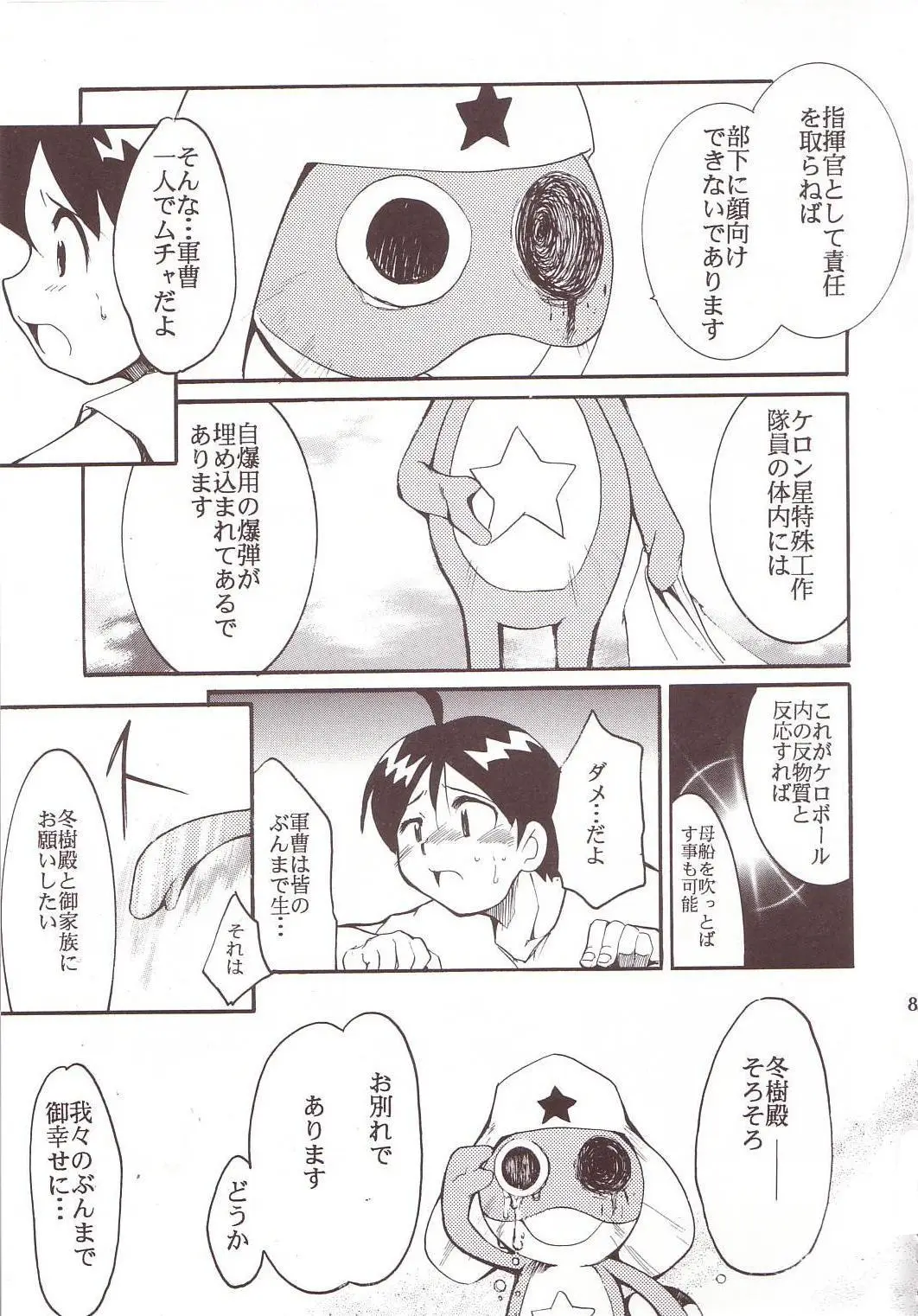 Page 82