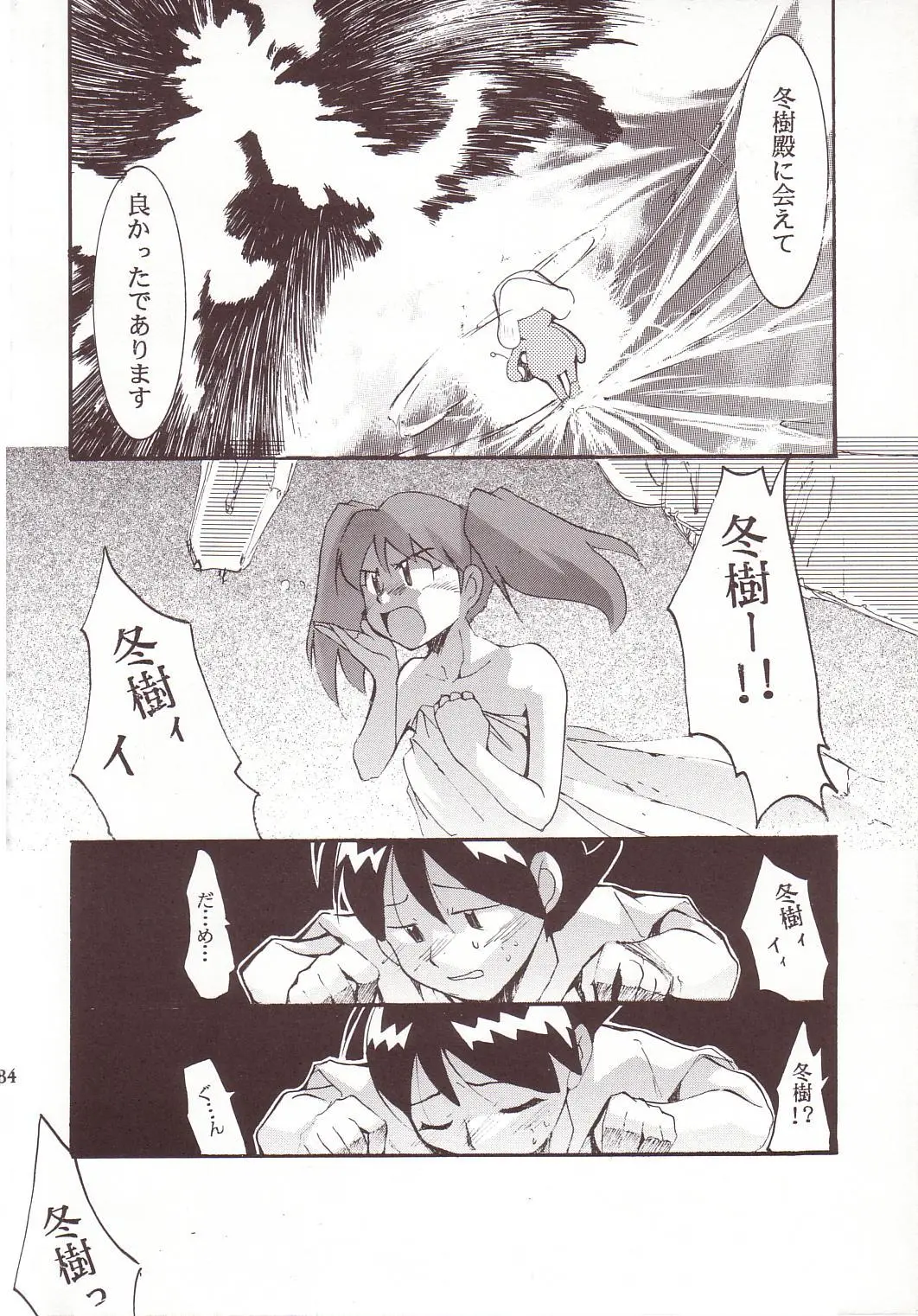 Page 83