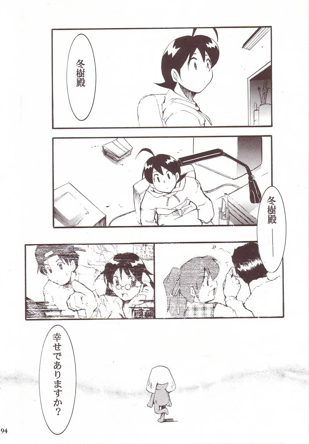 Page 93