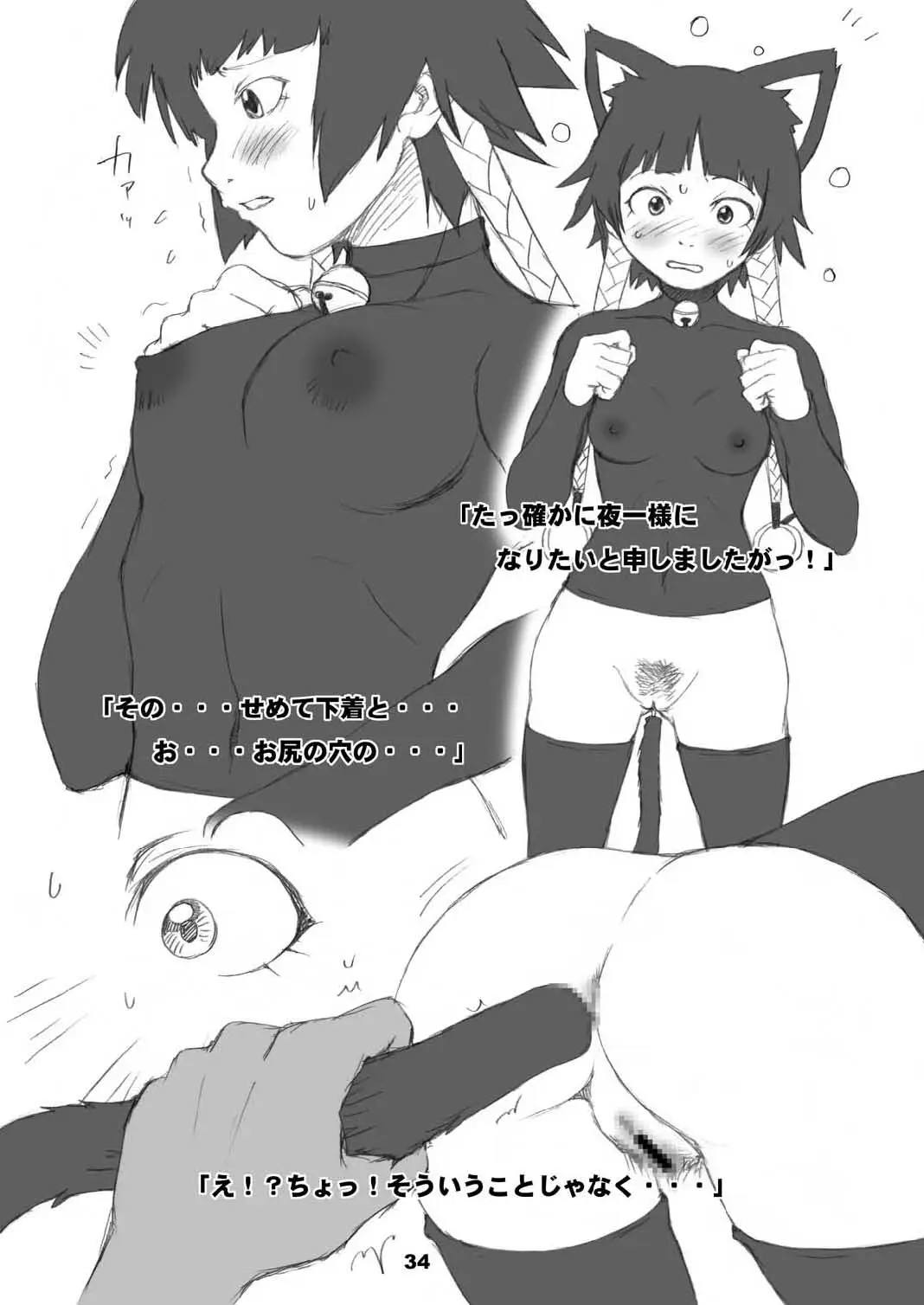 Page 34