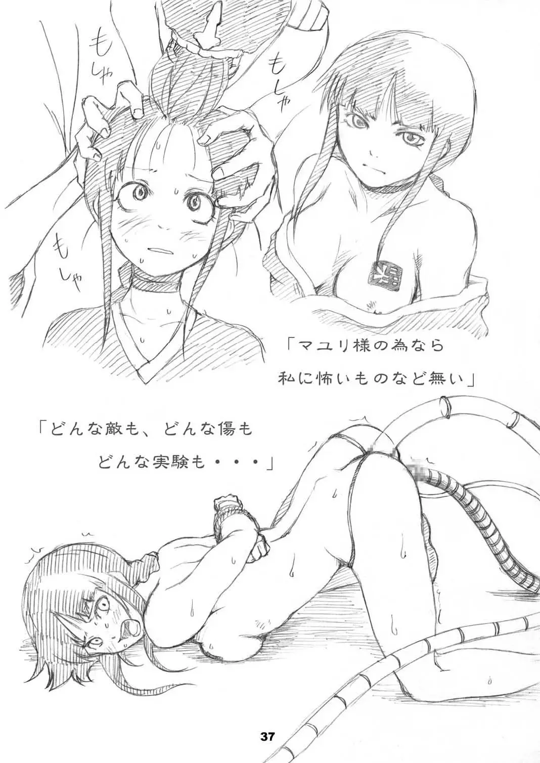 Page 37