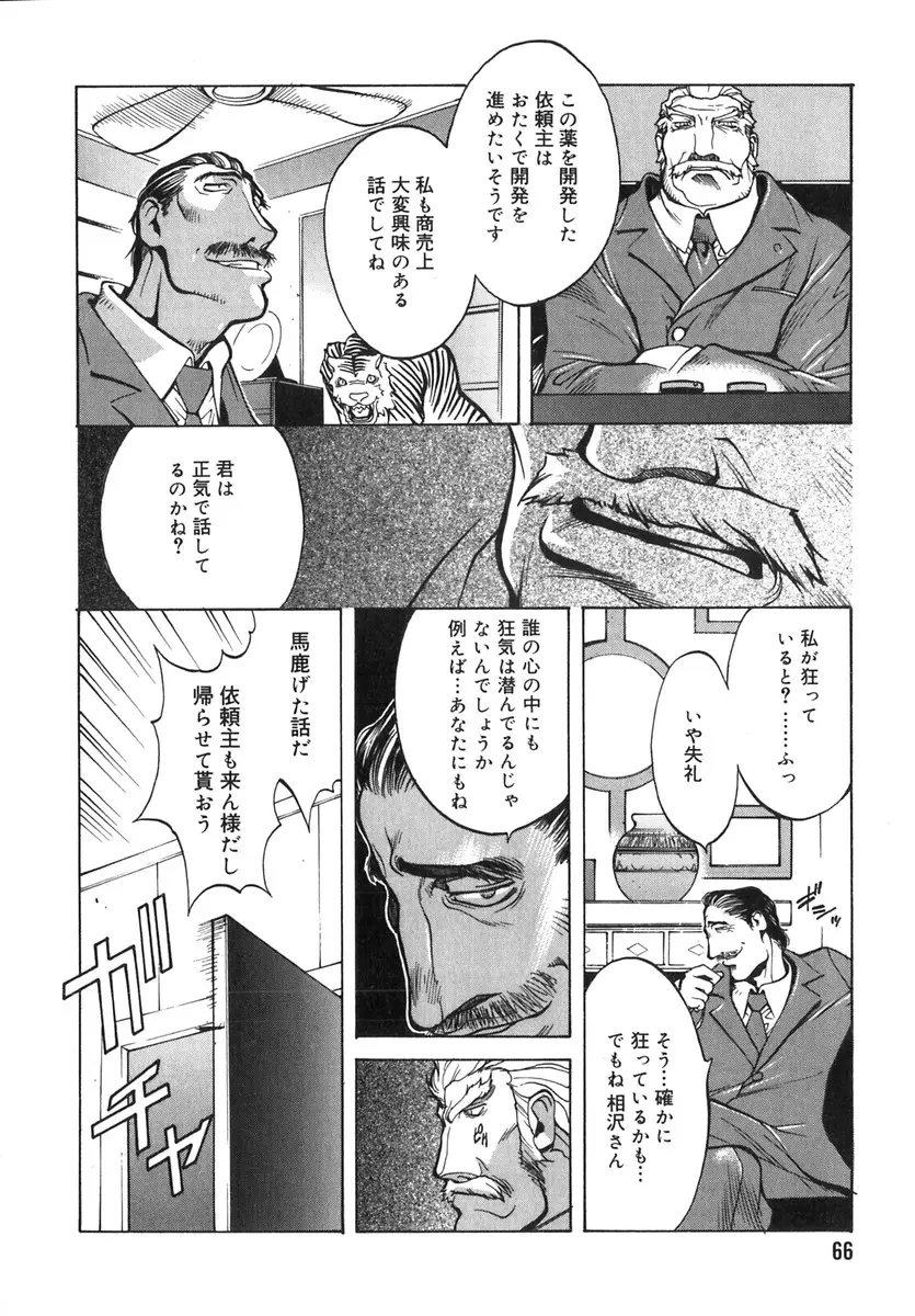 Page 64