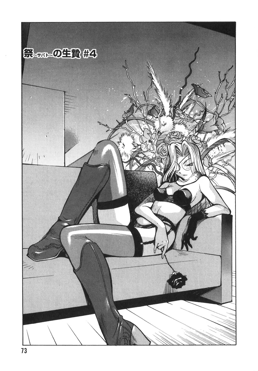 Page 71