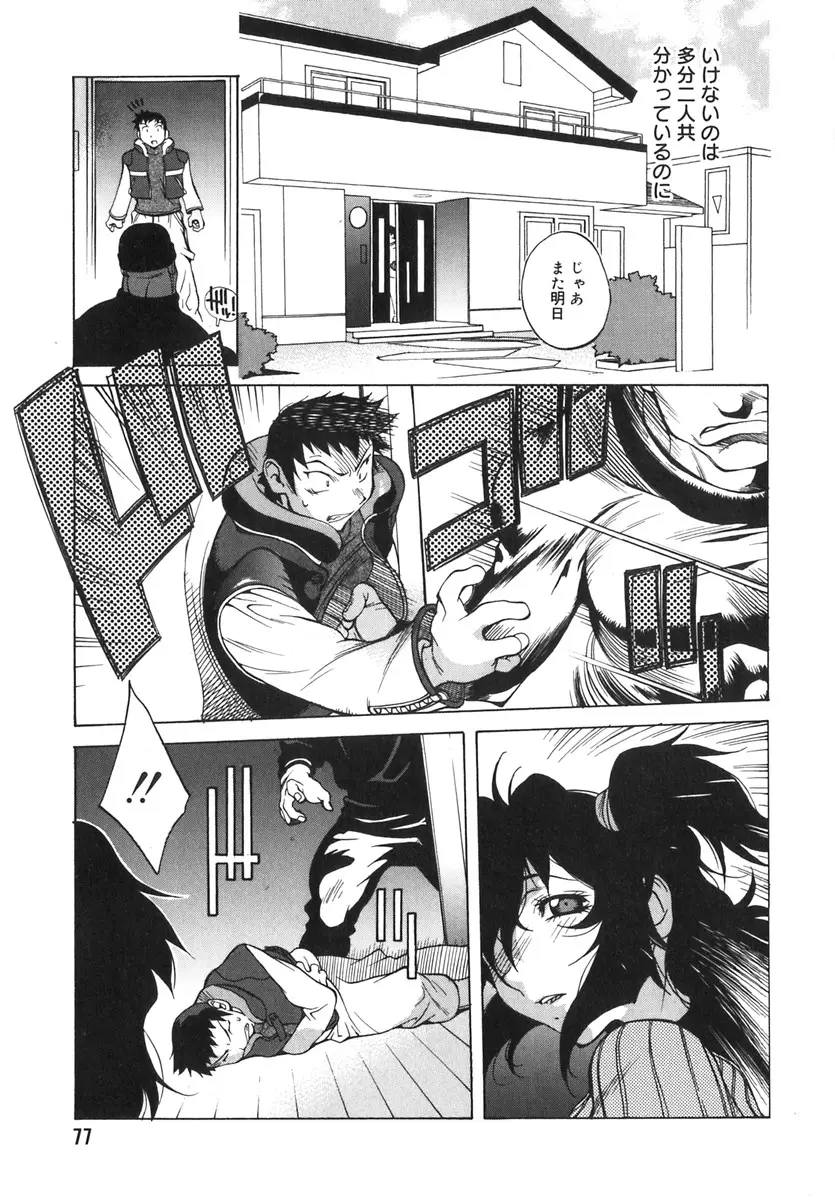 Page 75