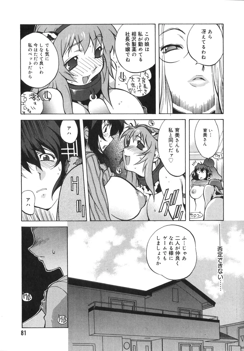 Page 79