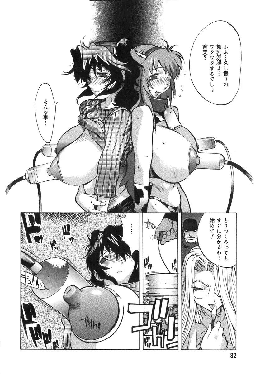 Page 80