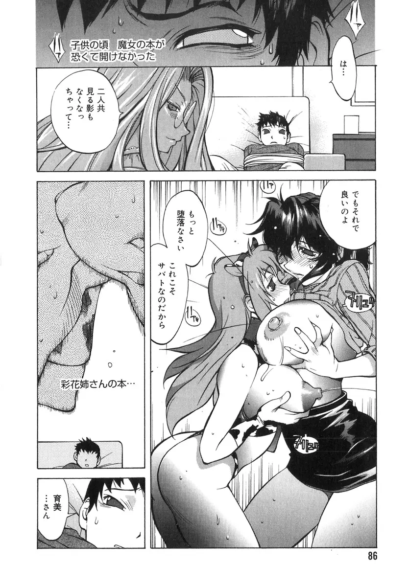 Page 83