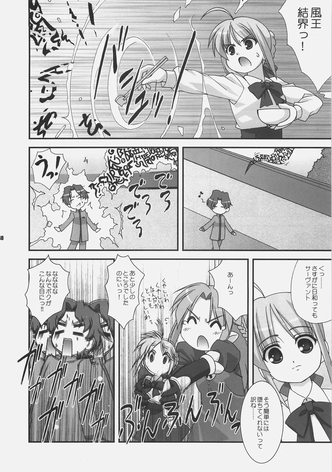 Page 47