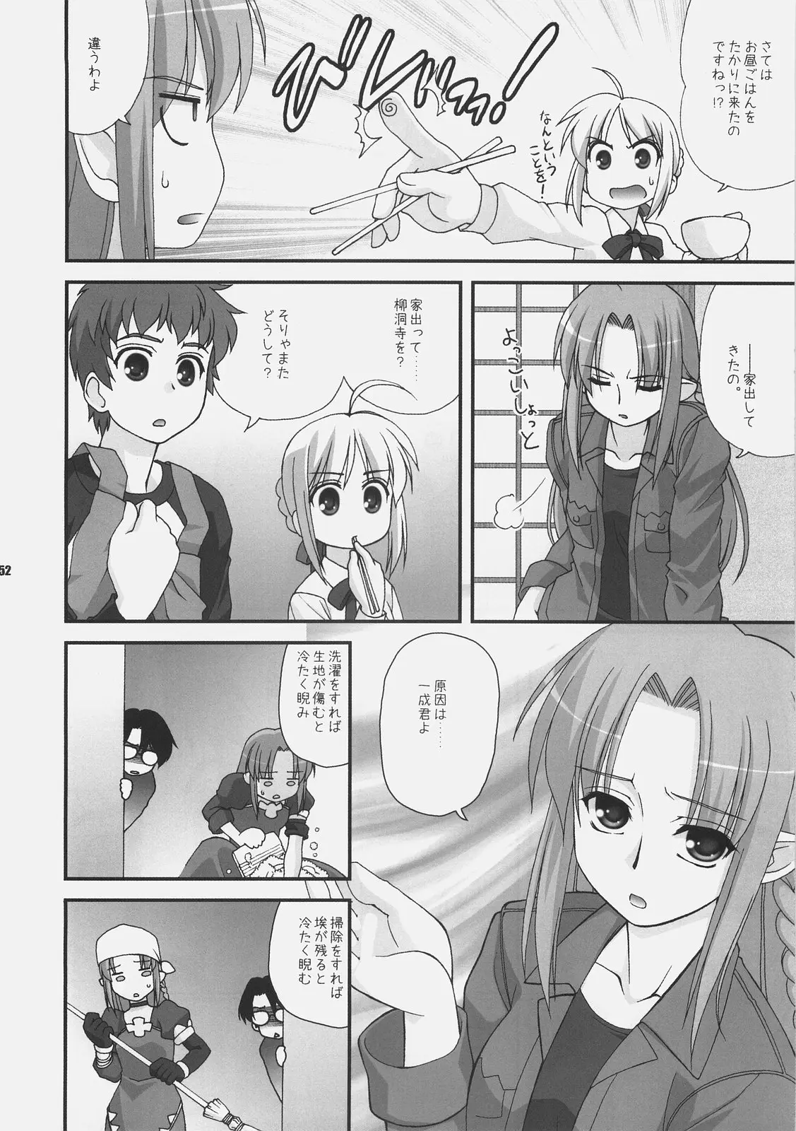 Page 51