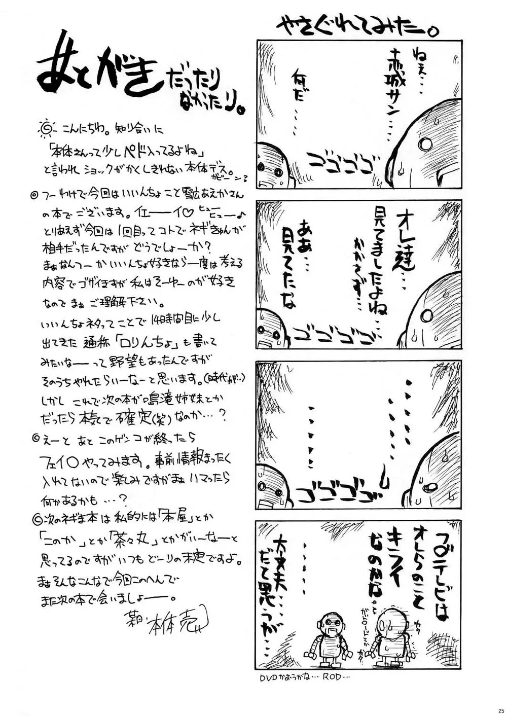 Page 25