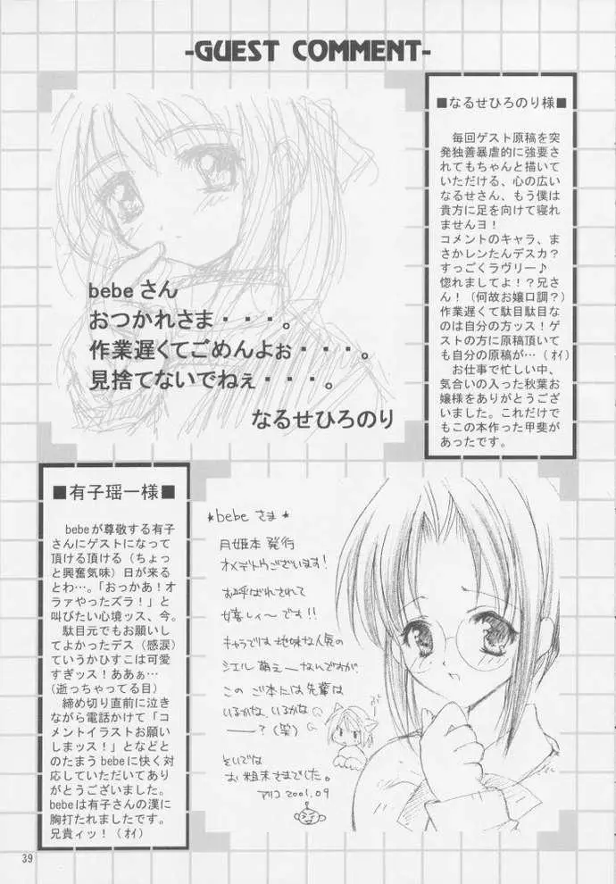 Page 37
