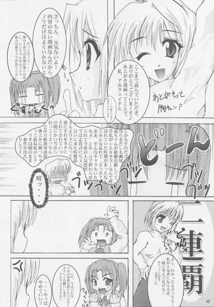 Page 38
