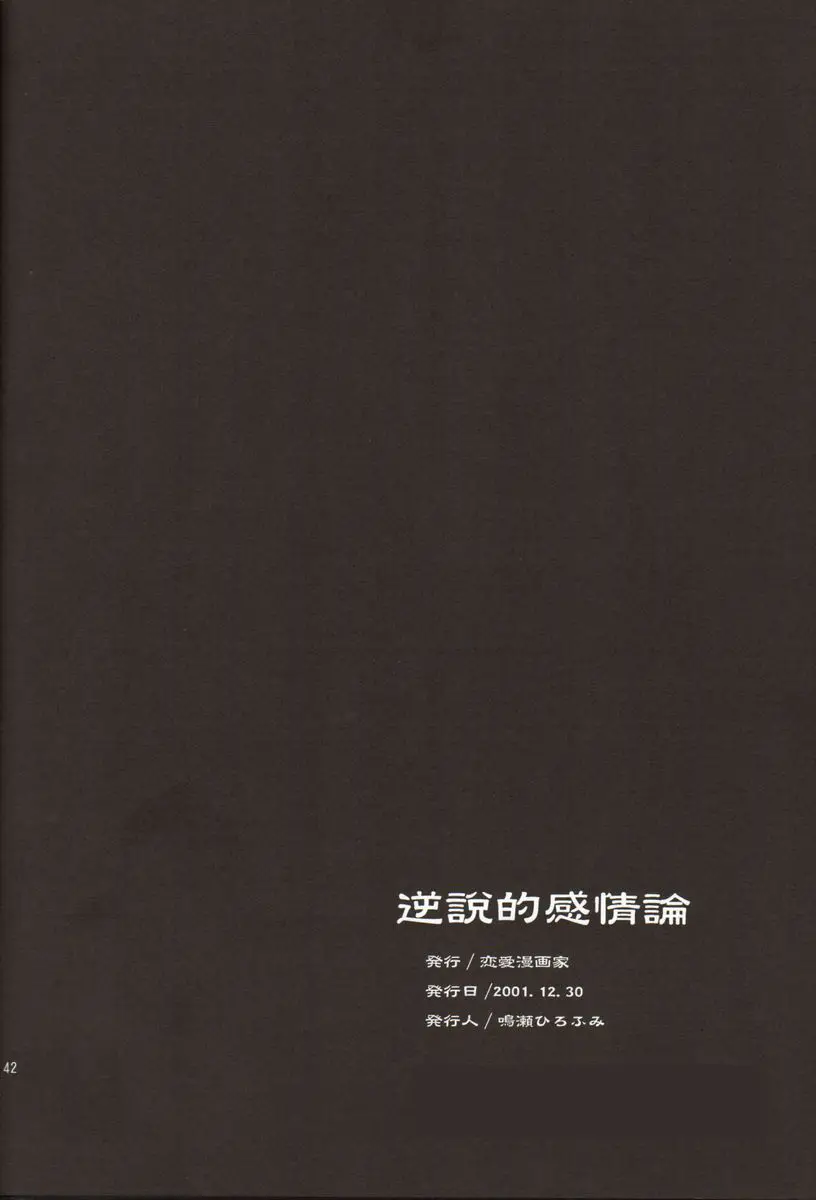 Page 42