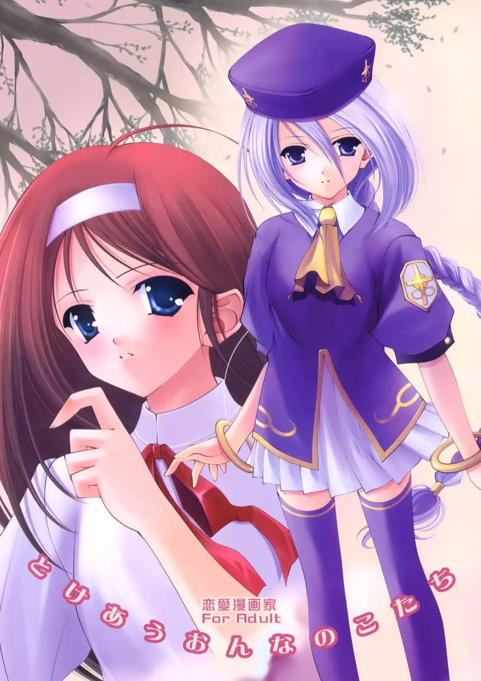 (C64)[Renai Mangaka (Naruse Hirofumi)] Tokeau Onnanokotachi (Tsukihime)