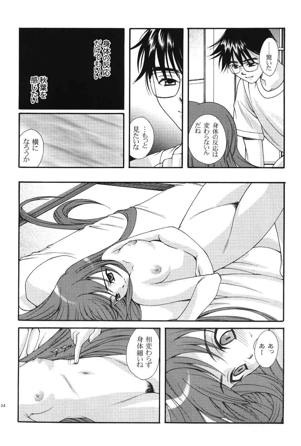 Page 23