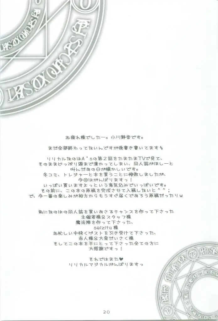 Page 20