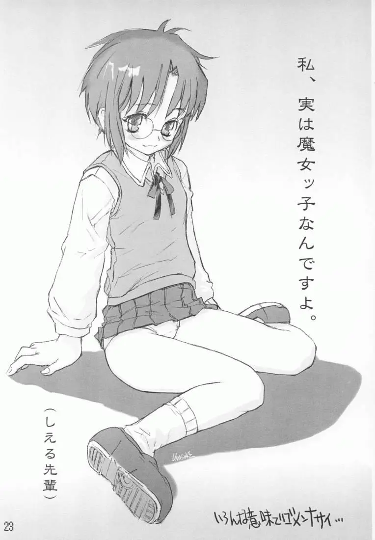 Page 23