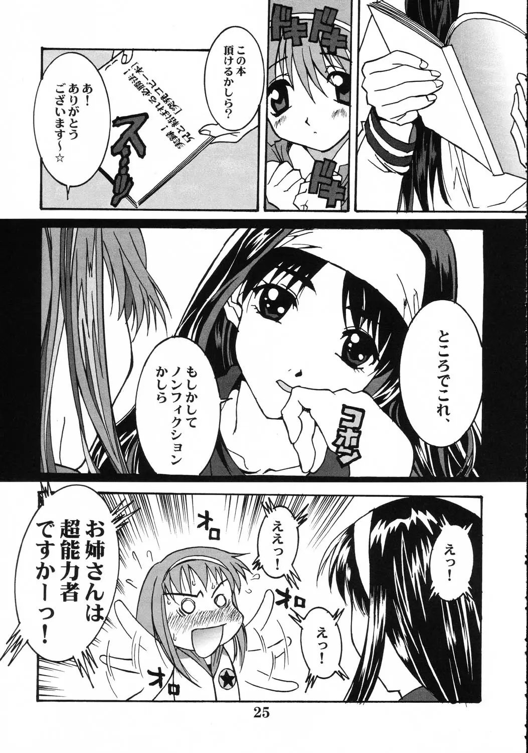 Page 24