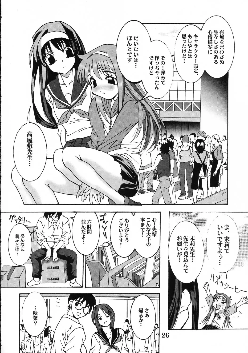 Page 25