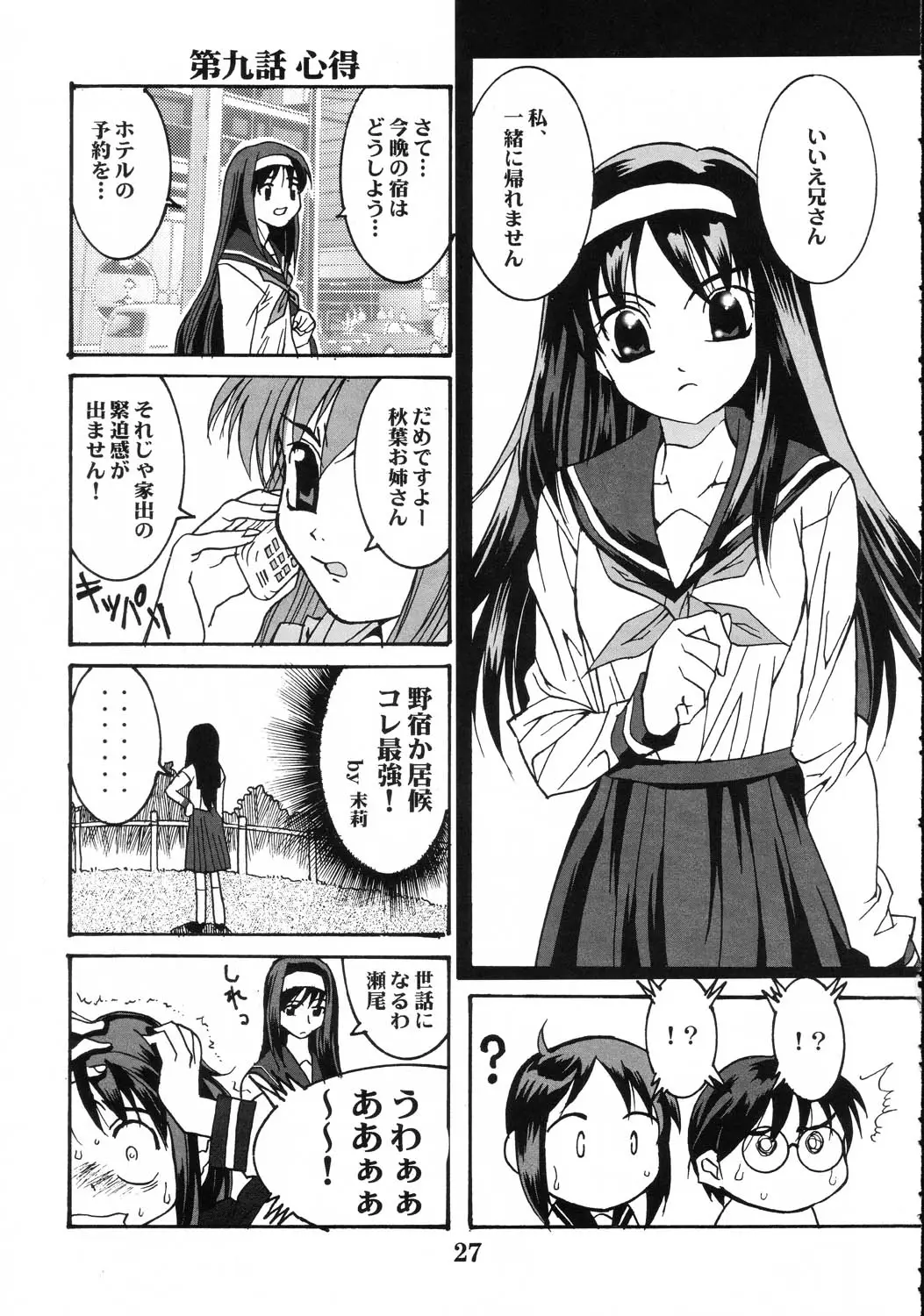 Page 26