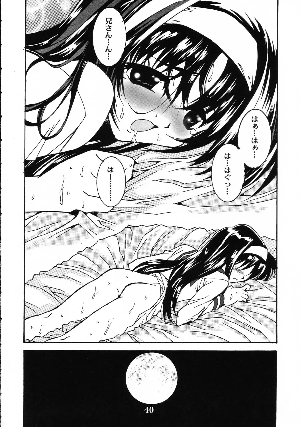 Page 39