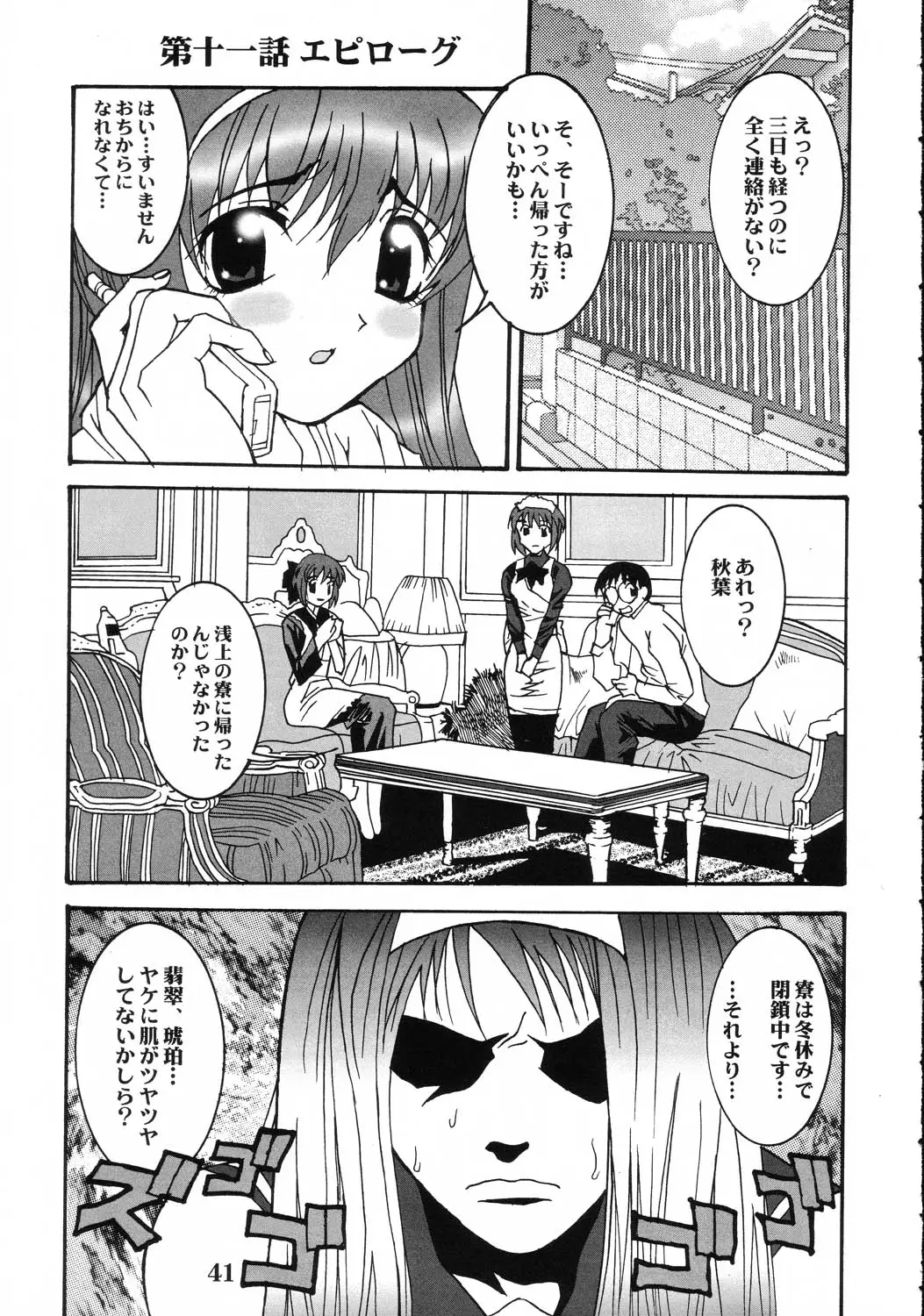 Page 40