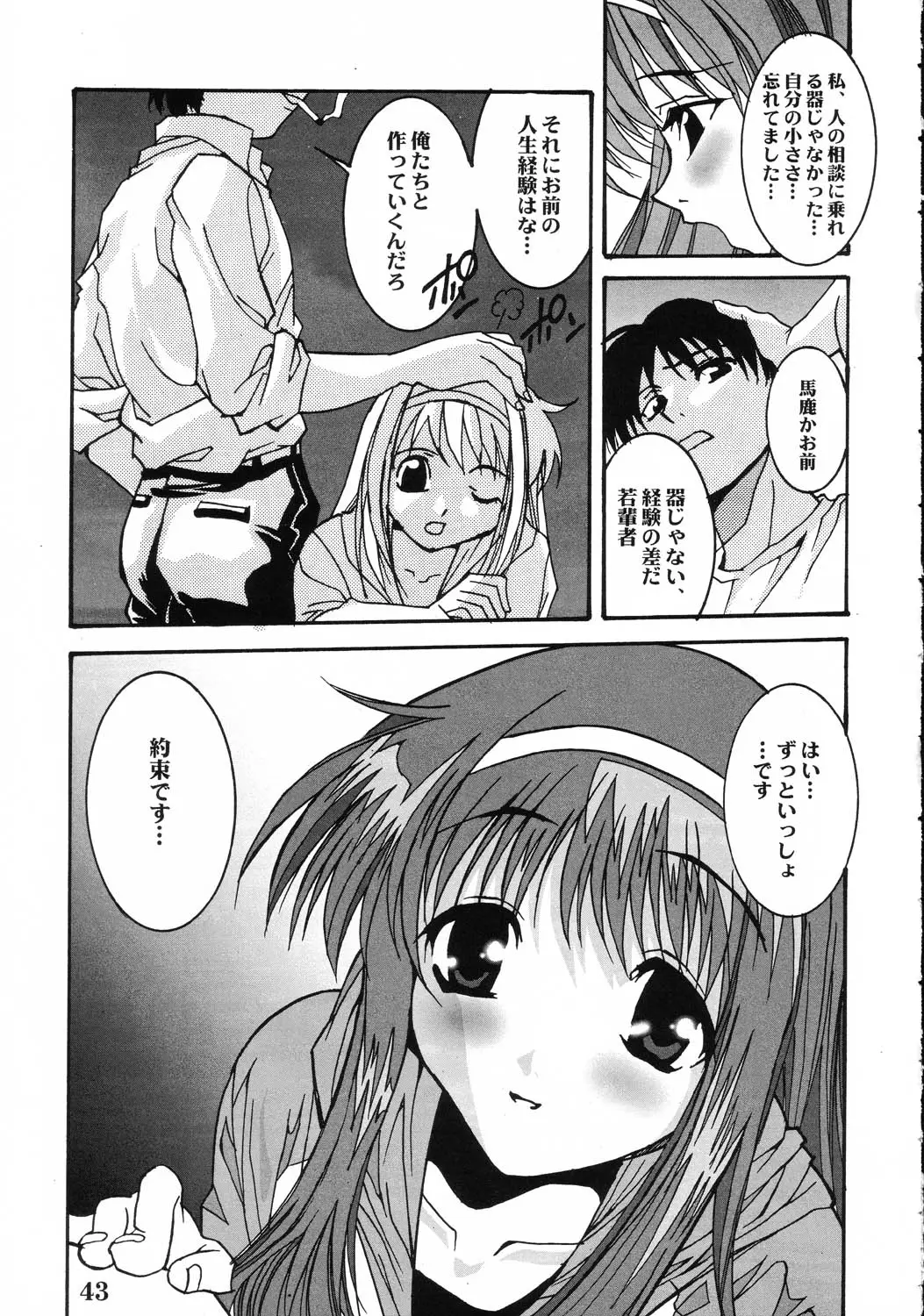 Page 42