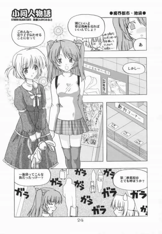 Page 23