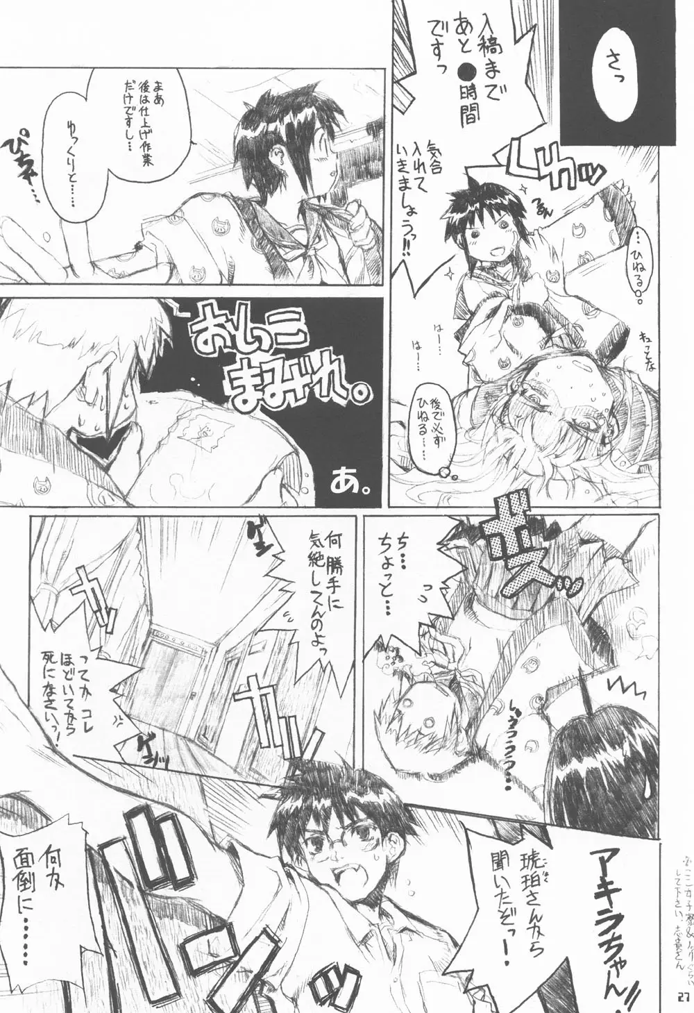 Page 26